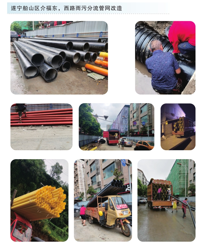 遂宁市船山区界福西路雨污分流管改造项目