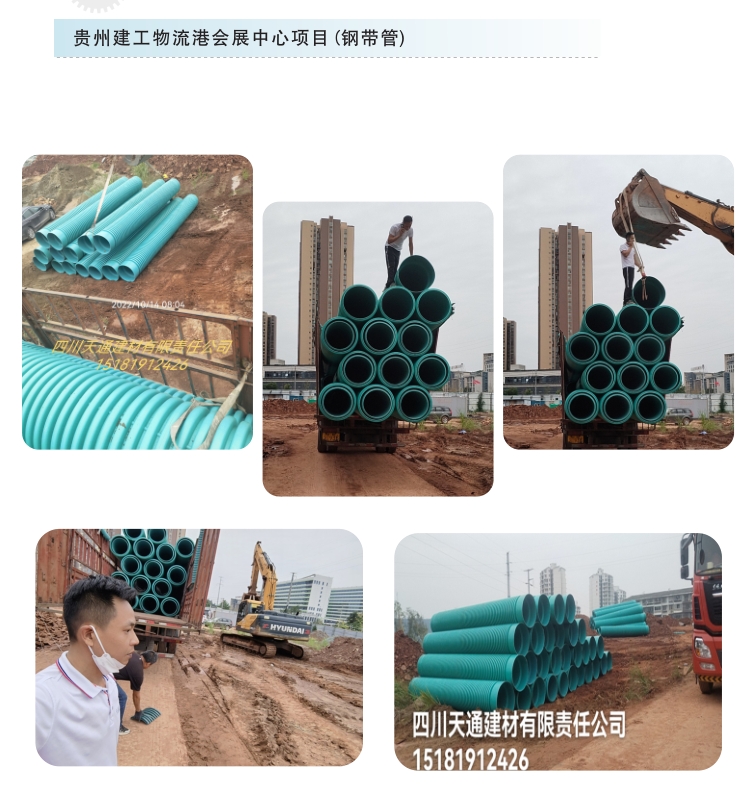 贵州建工物流港会展中心项目(钢带管)